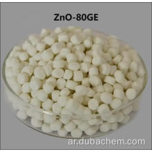 السلع الرياضية ZnO-80GE Dispersion Foam Masterbatch